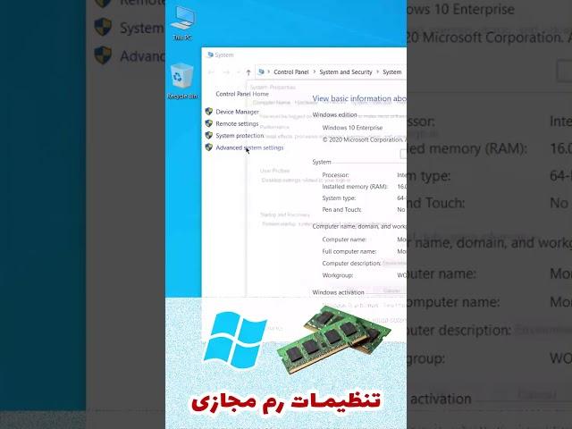 افزایش رایگان رم کامپیوتر