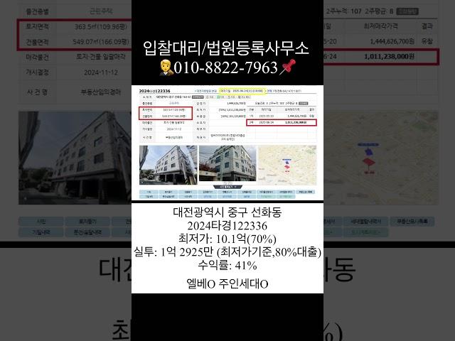#경매  신축 아파트 정문 앞쪽에 위치한 #다가구경매