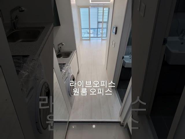 동탄 저렴한 단기임대  #동탄라이브오피스 이든앤스페이스 원룸오피스