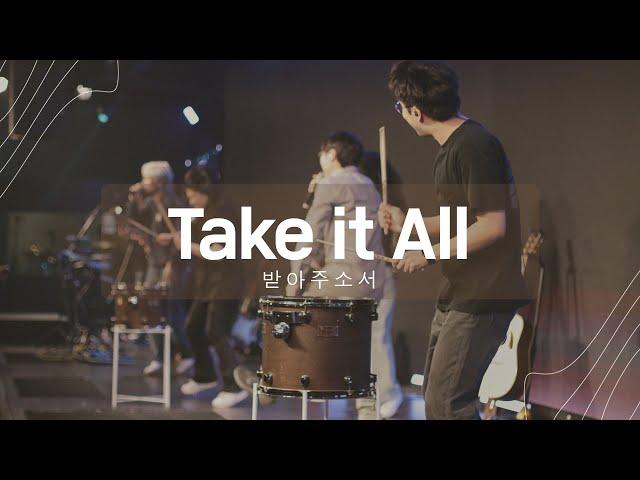 TAKE IT ALL | 받아주소서 | 천관웅 | 뉴제너레이션워십 | NEWGEN WORSHIP | 천관웅목사 | 10월 실황중 한곡영상