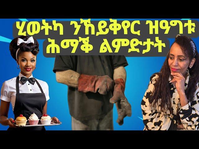 ኣብ ወጻእሃገራት ሂወትካ ንከይትቕይር ዝዓግቱኻ ነገራት