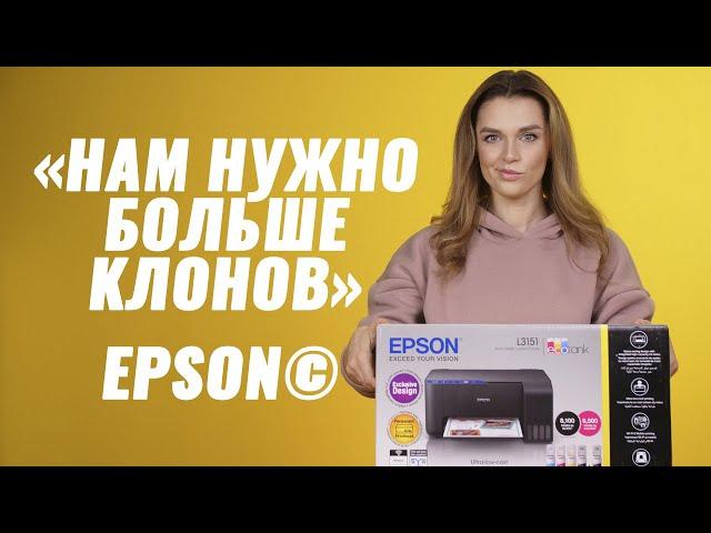 Распаковка Epson L3151 с Дариной