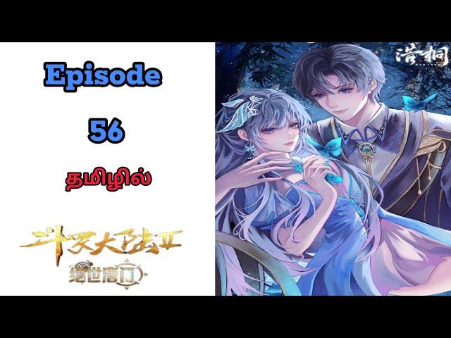 ஆன்மா உலகம்-2-ல episode-56 |தமிழில்|tamil explain with star anime explainer