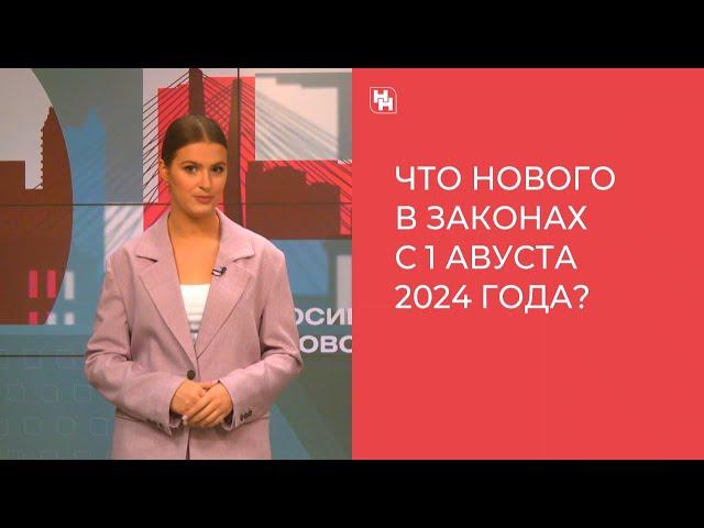 Новое с 1 августа: пенсии, тарифы ЖКХ и цифровое наследство