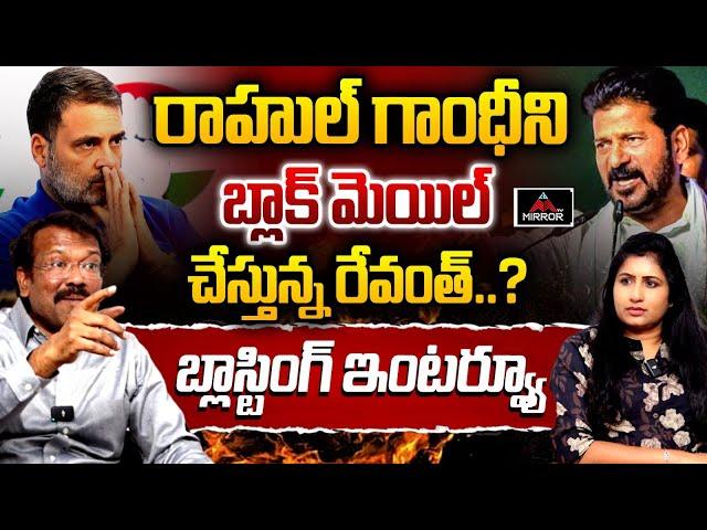 Bakka Judson BLASTING Interview | CM Revanth Reddy | Rahul Gandhi | Congress | Mirror TV