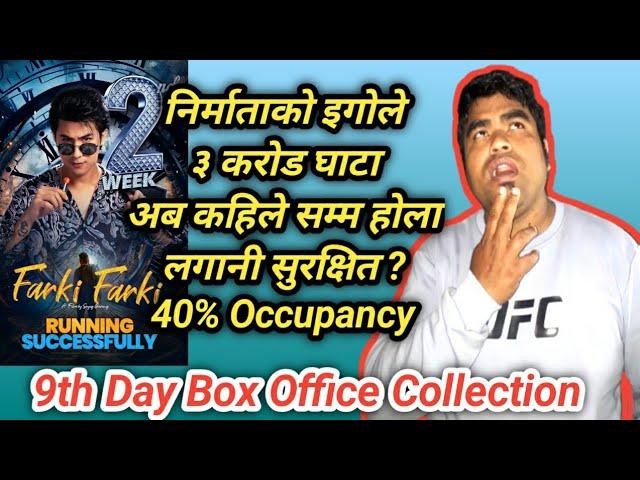 9th Day Box Office collection | Hit Box Office ? | Farki Farki | Anmol Kc Jashita Gurung