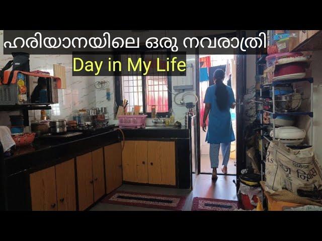 ഒരു Tani Malayali Navaratri Day  Home | Shopping| Kerala Mom/Housewife DailyRoutine Vlog Malayalam