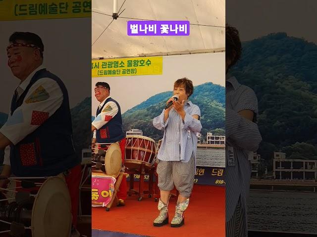 #김경선가수 #벌나비꽃나비 #드림예술단