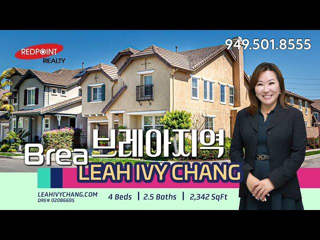 Brea Home | 브레아 집 | Orange County | 오렌지 카운티 | 미국 주택 | Korean Realtor | 한인 부동산 | Leah Ivy Chang I 아이비