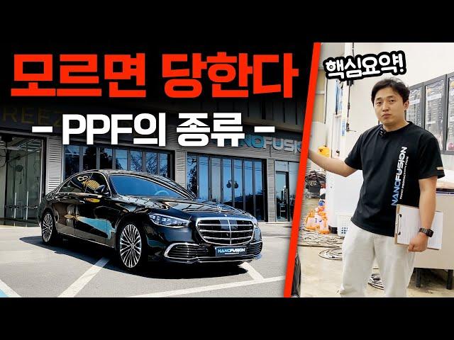 PPF, 잘 모르면 아예 하지 말아야 하는 이유는?