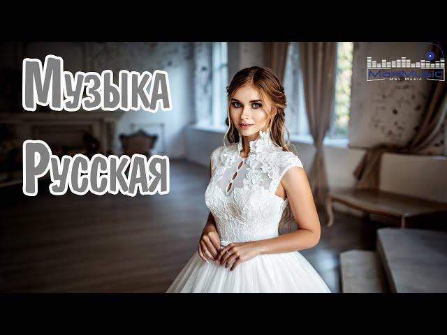 BEST RUSSIAN HITS  Beste Russische Musik ▶ Russian Songs  New Russian Remixes Music ▶