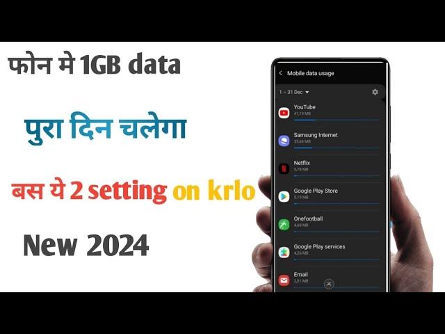 Net Data Jaldi Khatm Hojata Ha To Kya Kre| Internet Bhut Jaldi khatm Hojata Ha To Kya Kre|