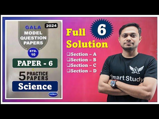 Gala Science Paper-6 full Solution