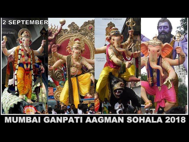 Mumbai Ganpati Aagman Sohala 2018 | Mumbai Ganpati Aagman 2018 | Mumbai Ganpati Darshan 2018