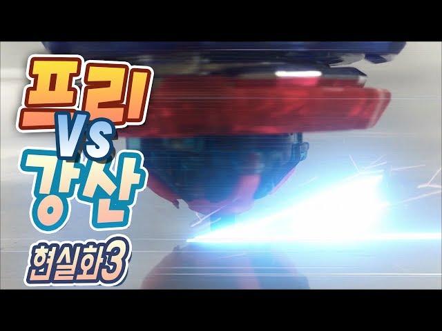 49화 현실 재연 (Drain Fafnir vs god valkyrie)