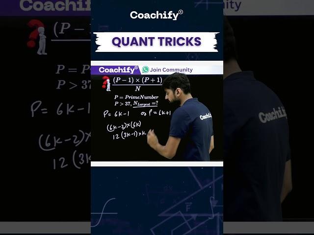 CAT Quant Short Trick: Solve in Seconds, Not Minutes! 
