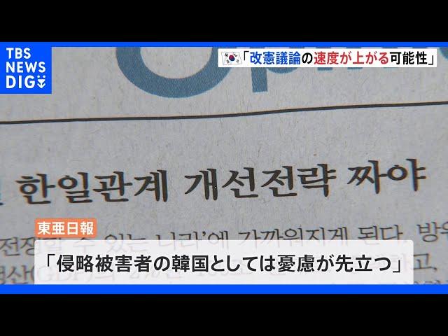 「侵略被害者の韓国としては憂慮が先立つ」「憲法９条を見直すチャンス」 自民大勝で韓英メディア　改憲議論の本格化に注目｜TBS NEWS DIG