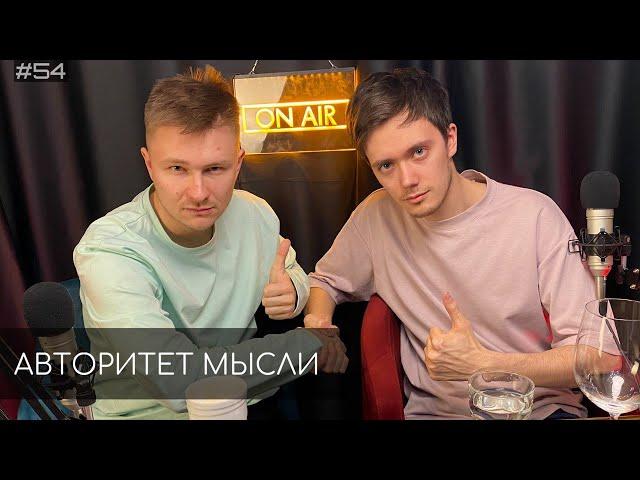 Ночной подкаст | Лев Еременко | Вадим Постильный  (АМ podcast #54)