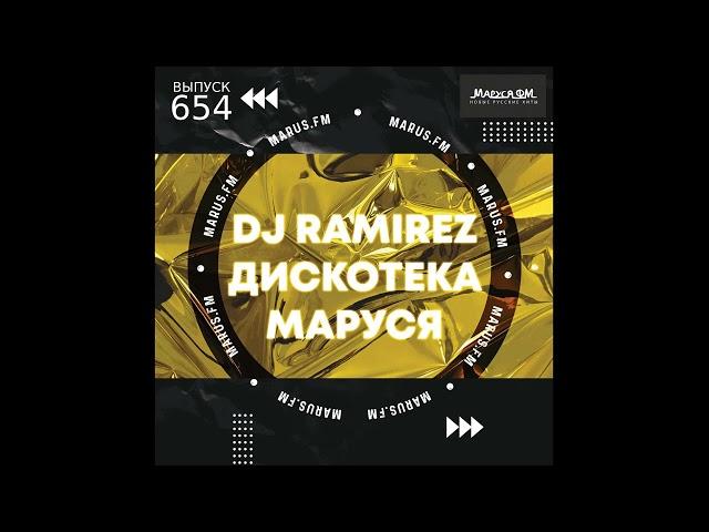 DJ Ramirez - Disco Marusya 654