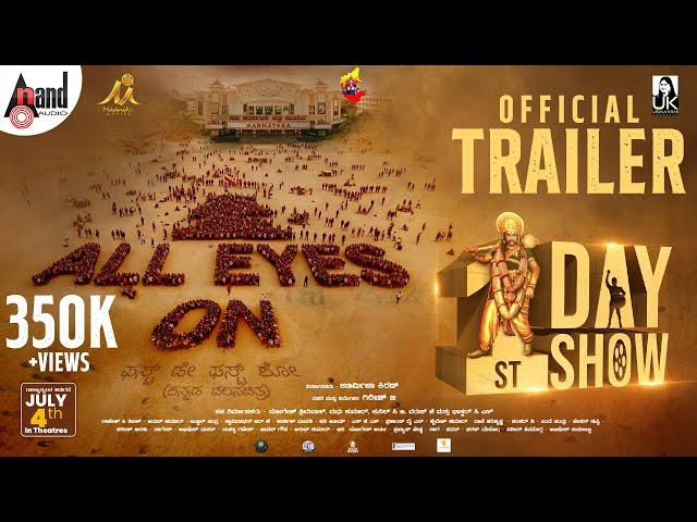 1st Day 1st Show Official Trailer | Girish G | Urmila Kiran | Jeevitha Vasista | Swamynathan RK