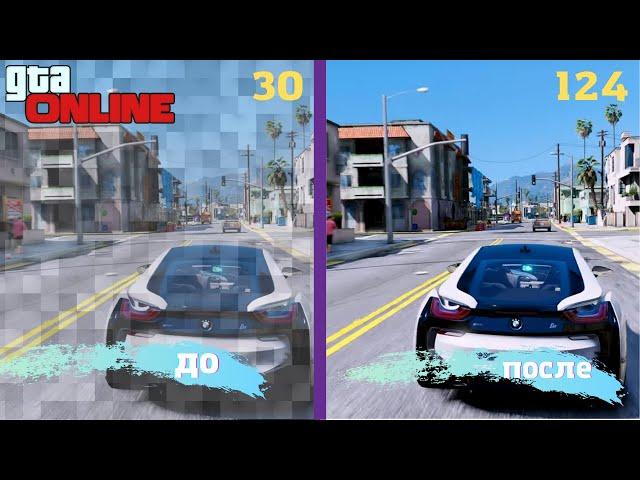 GTA 5 - ИДЕАЛЬНЫЕ НАСТРОЙКИ ГРАФИКИ