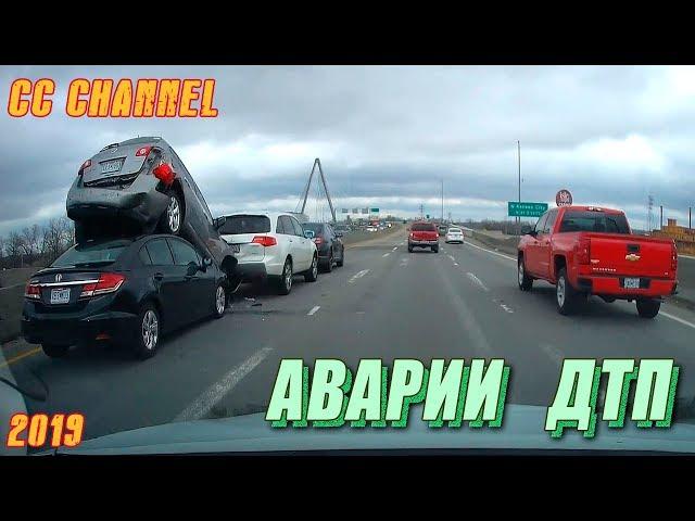 Подборка дтп аварии апрель 2019 /car crash compilation