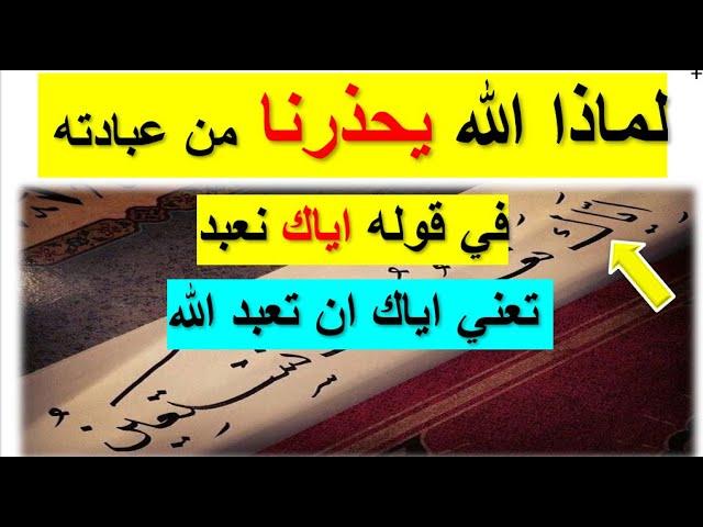 تفسير سوره الفاتحه باطني 2023