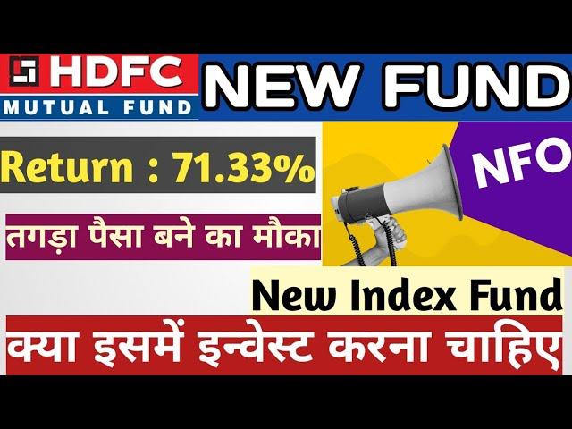 Hdfc का नया NFO | HDFC Nifty500 Multicap 50:25:25 Index Fund Review | Hdfc Index Fund