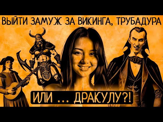 Кого предпочтете Вы и почему лучший вариант - ДРАКУЛА?!/СБОРНИК видео