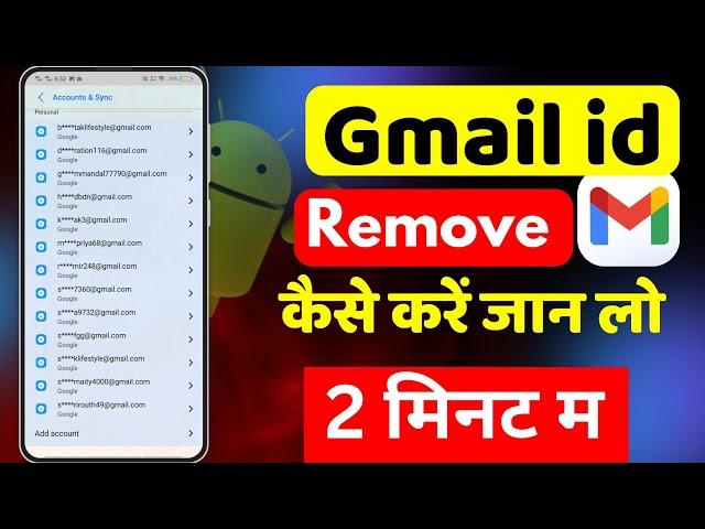 Gmail Account Delete Kaise Kare 2024 | email id delete kaise kare | How To Delete Gmail Account