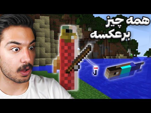 ماینکرفت اما هیچ چیز درست نیست / Wait What #3