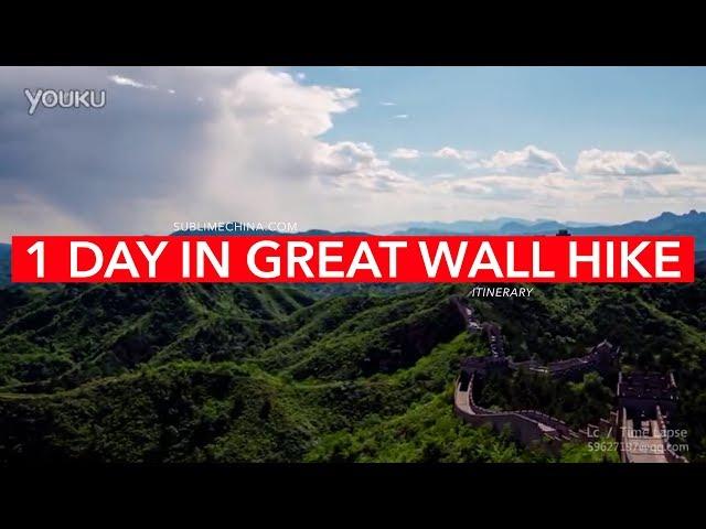 1 Day Great Wall Hike From Simatai to Jinshanling | Great Wall Itinerary & Tour Suggestion