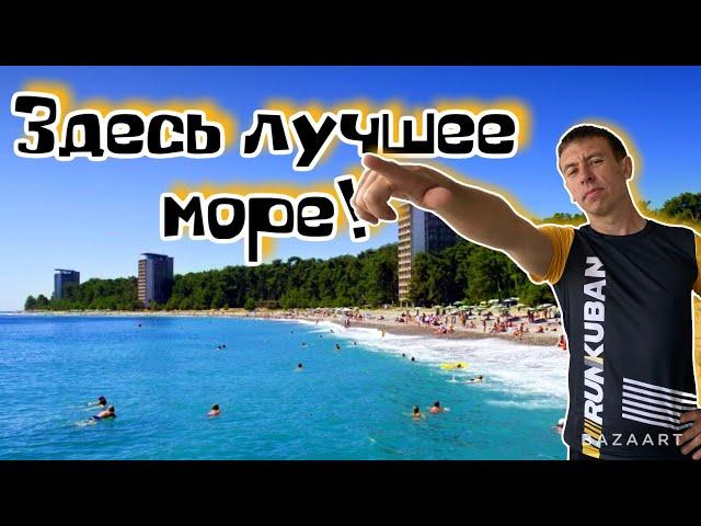 #Абхазия. Отдых в Пицунде. Пляж, море, цены. (Папа с Юга)