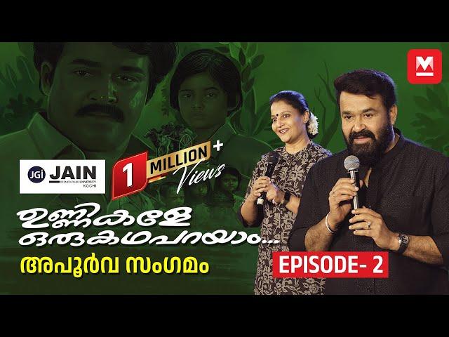 37 വർഷത്തിനു ശേഷം അവർ വീണ്ടും ഒത്തുചേർന്നു| Unnikale Oru Kadha Parayam Reunion| Part 2