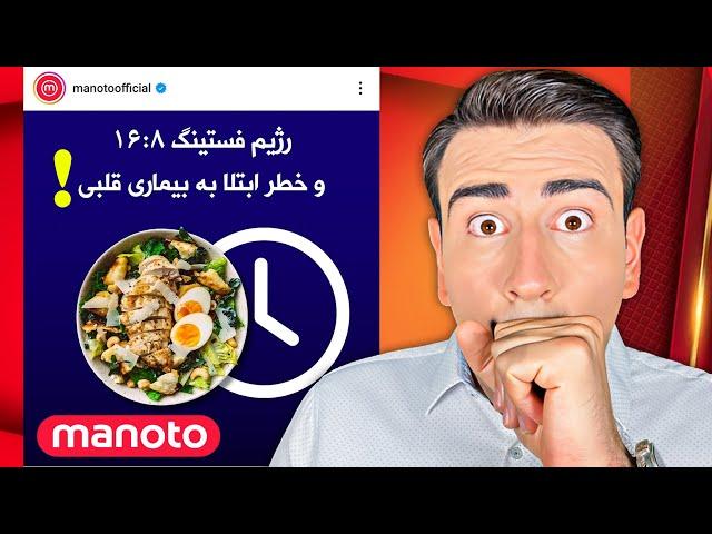 رژیم فستینگ (روزه داری متناوب) خطر مرگ بر اثر سکته قلبی را افزایش می دهد!