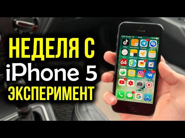 Неделя с iPhone 5 - Эксперимент! Можно ли нормально пользоваться в 2020 году?