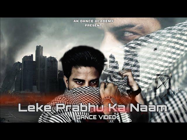 LEKE PRABHU KA NAAM || TIGER 3 || DANCE VIDEO || AK DANCE ACADEMY