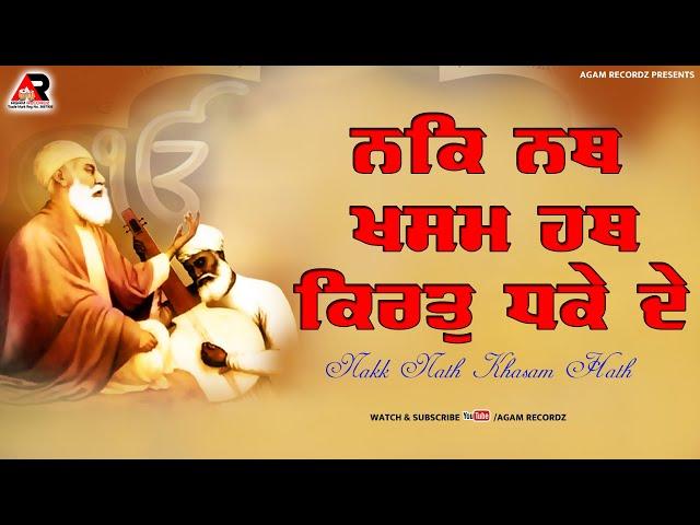 Nakk Nath Khasam Hath  Bhai Avtar Singh Buttar Amritsar Wale Dadicate by Sant baba pala Singh ji