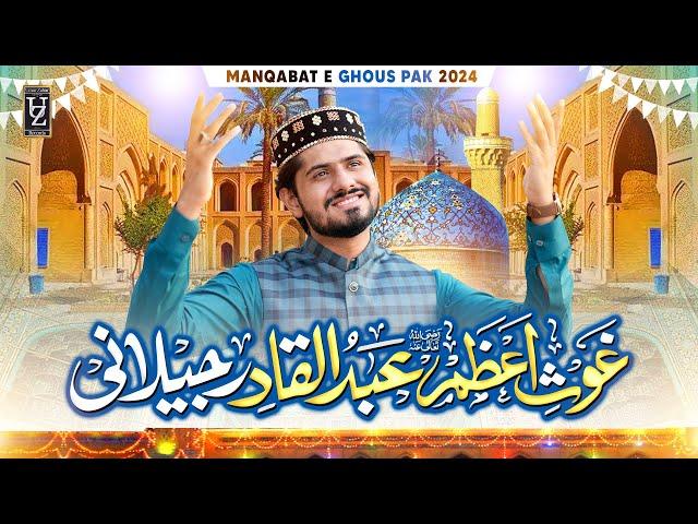 Ghous e Azam - New Official Manqabat 2024 - Umair Zubair