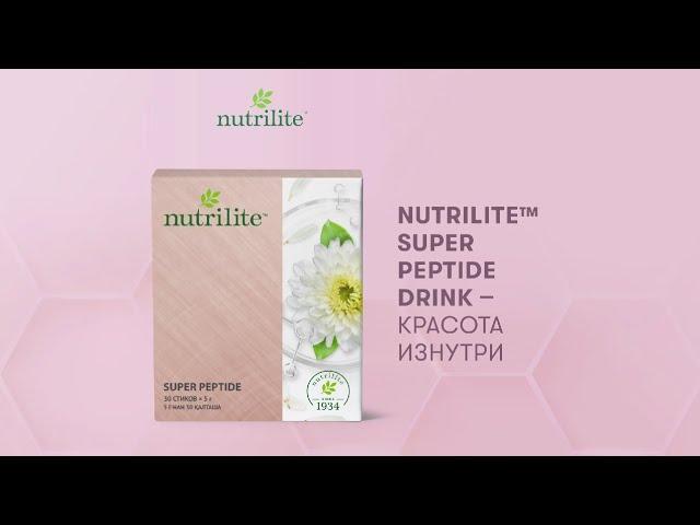 Super Peptide Nutrilite™