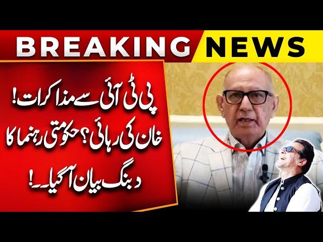 Great News For PTI | Govt Big Decsion | PTI Deal | Imran Khan Release | Big News | PUBLIC NEWS