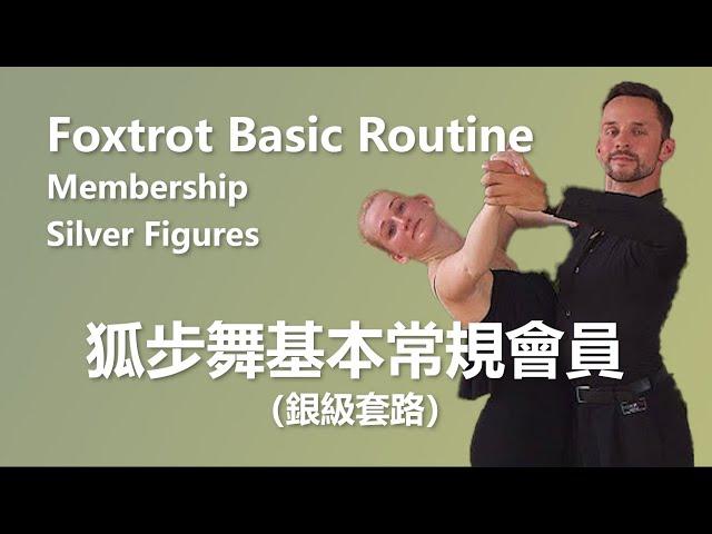 Foxtrot Basic Routine Membership Silver Figures   Marts Punins & Dana Jakobsone Galvane 1080p