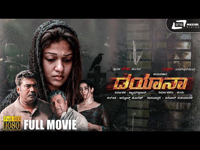 Dayana | Full HD Kannada Dubbed Movie | Nayanthara | Manisha Koirala | Shyamaprasad