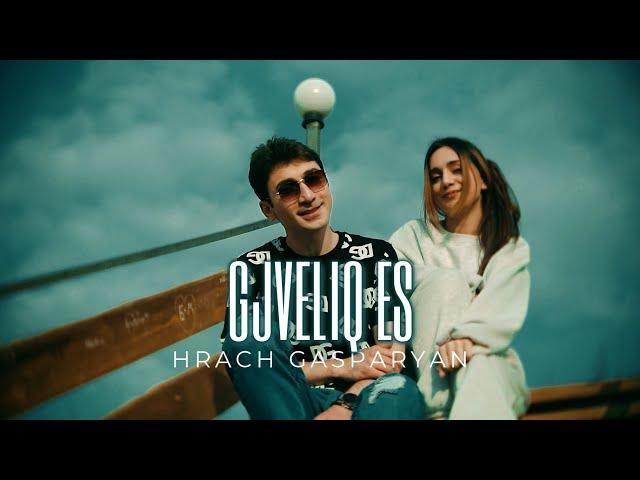 Hrach Gasparyan - Gjveliq es/Գժվելիք ես //Premiere 2023//