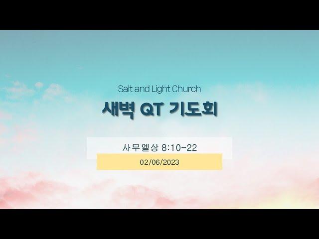 02/06/2023 새벽 QT기도회 [사무엘상 8:10-22]