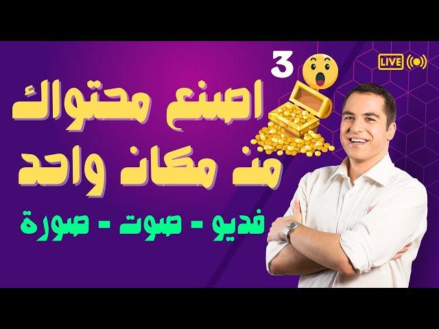 موقع كنز لتوليد الفديوهات والصوت بالذكاء الاصطناعي من موقع واحد طريقة حصرية #كنزالذكاء الاصطناعى