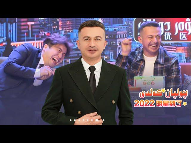 Cholpan Keldi 29 san  | چولپان كەلدى 29 سان جەۋدەت   | uyghur 2022