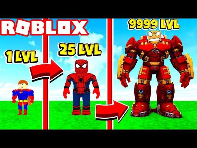 КАК СТАТЬ САМЫМ КРУТЫМ СУПЕРГЕРОЕМ за 60 СЕКУНД! ГОРОД СУПЕРГЕРОЕВ ROBLOX