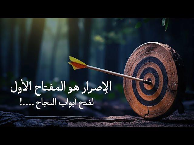 تحفيز للنجاح I اقوال عميقة عن التحفيز وتحقيق النجاح I همس القلوب