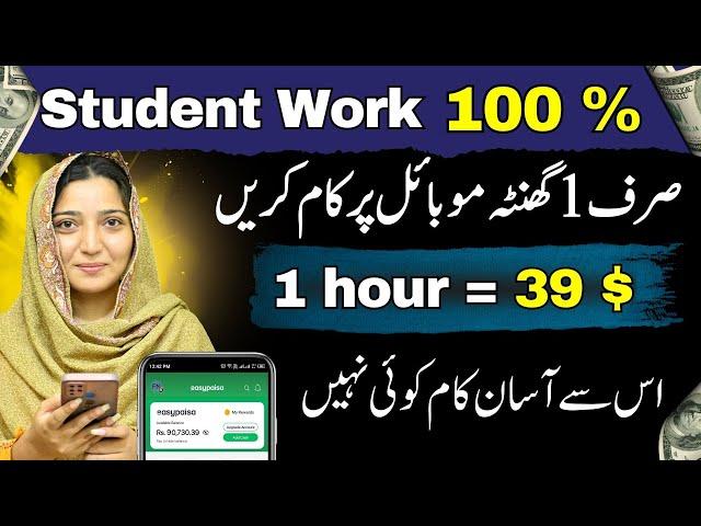 Student Work Earn Rs. 10,881 in just 1 hour ||  Real Online Earning ll Earn Money From Home  || Earn